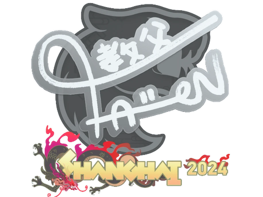 FalleN | Шанхай-2024