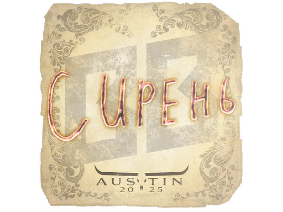 S1ren | Остин-2025