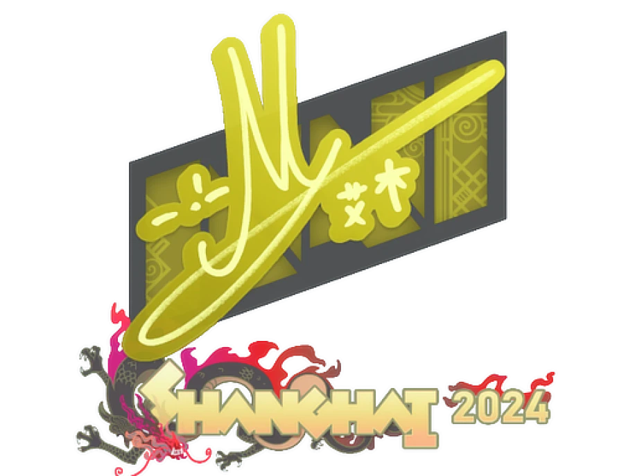 iM | Шанхай-2024