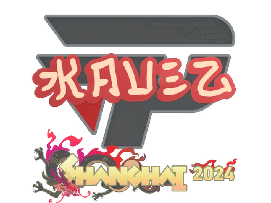 kauez | Шанхай-2024