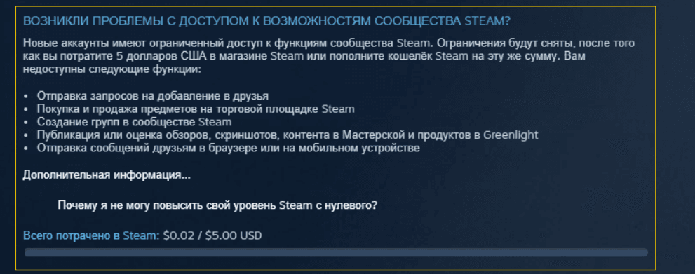 Как восстановить доступ к торговой площадке Steam