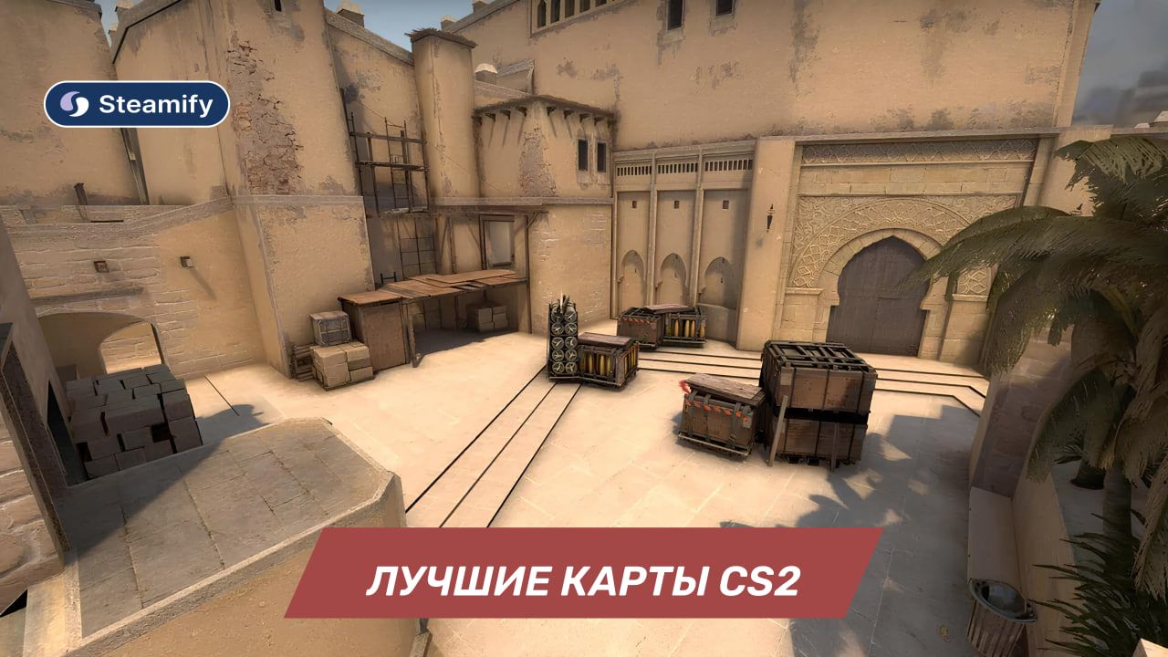 Топ‑10 карт для тренировки в CS2: прокачай прицел, реакцию и spray control