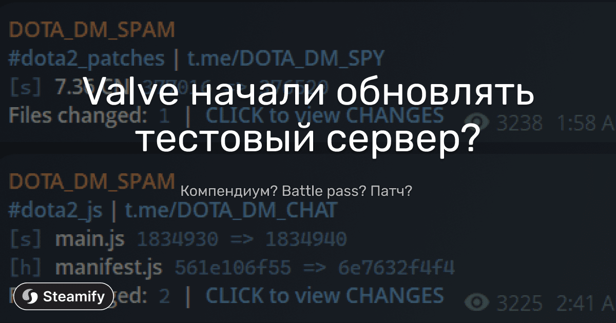 Скоро обновление в Dota 2? Valve обновили тестовый сервер