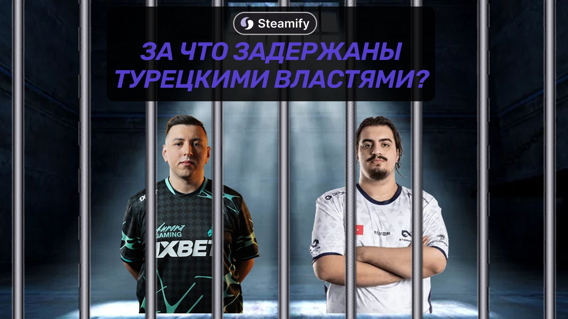 Скандал турецких игроков и стримеров: imoRR арестован, XANTARES в списке подозреваемых