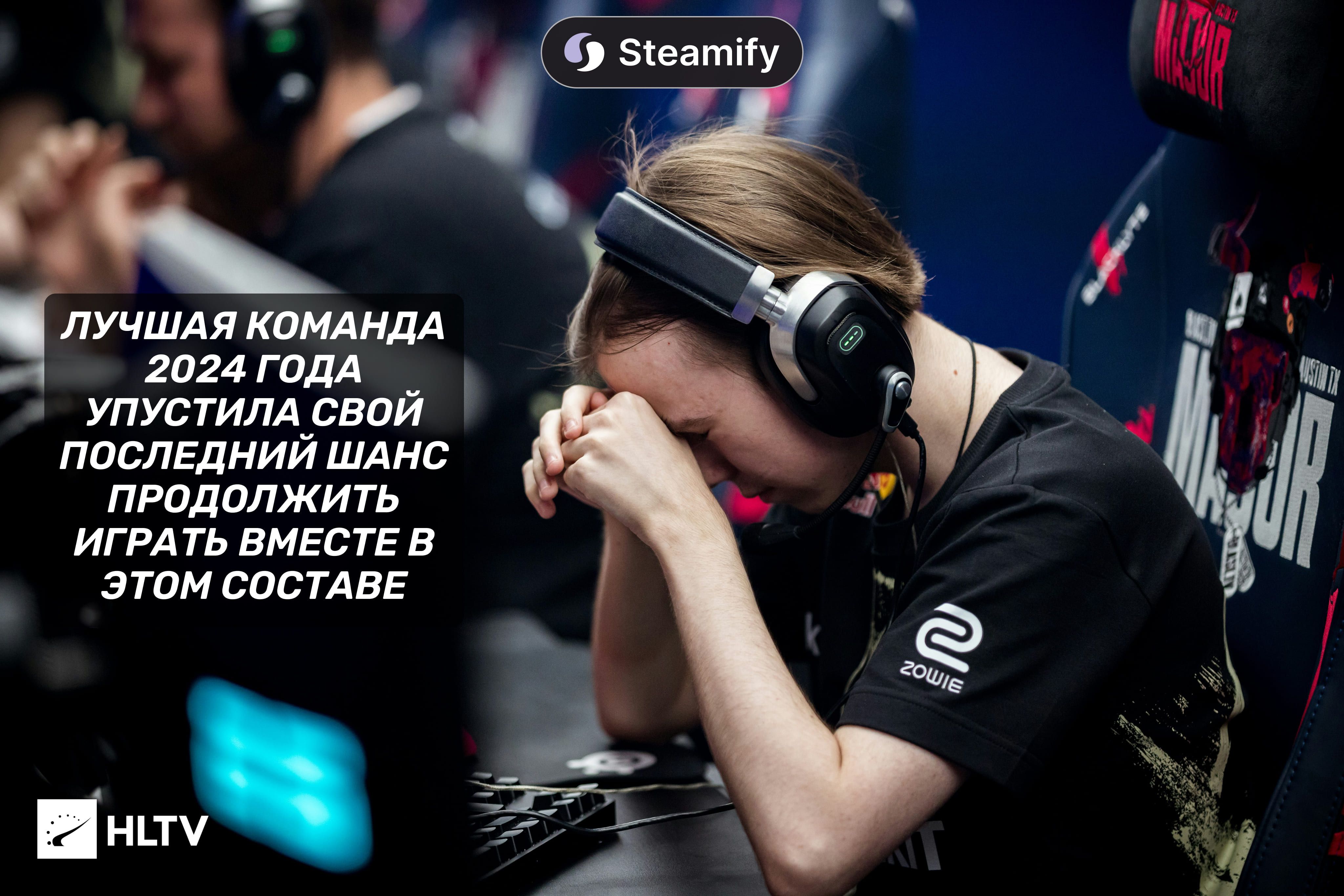 Team Spirit vs MOUZ — матч года, провал драконов и множество комментариев на этот счёт.