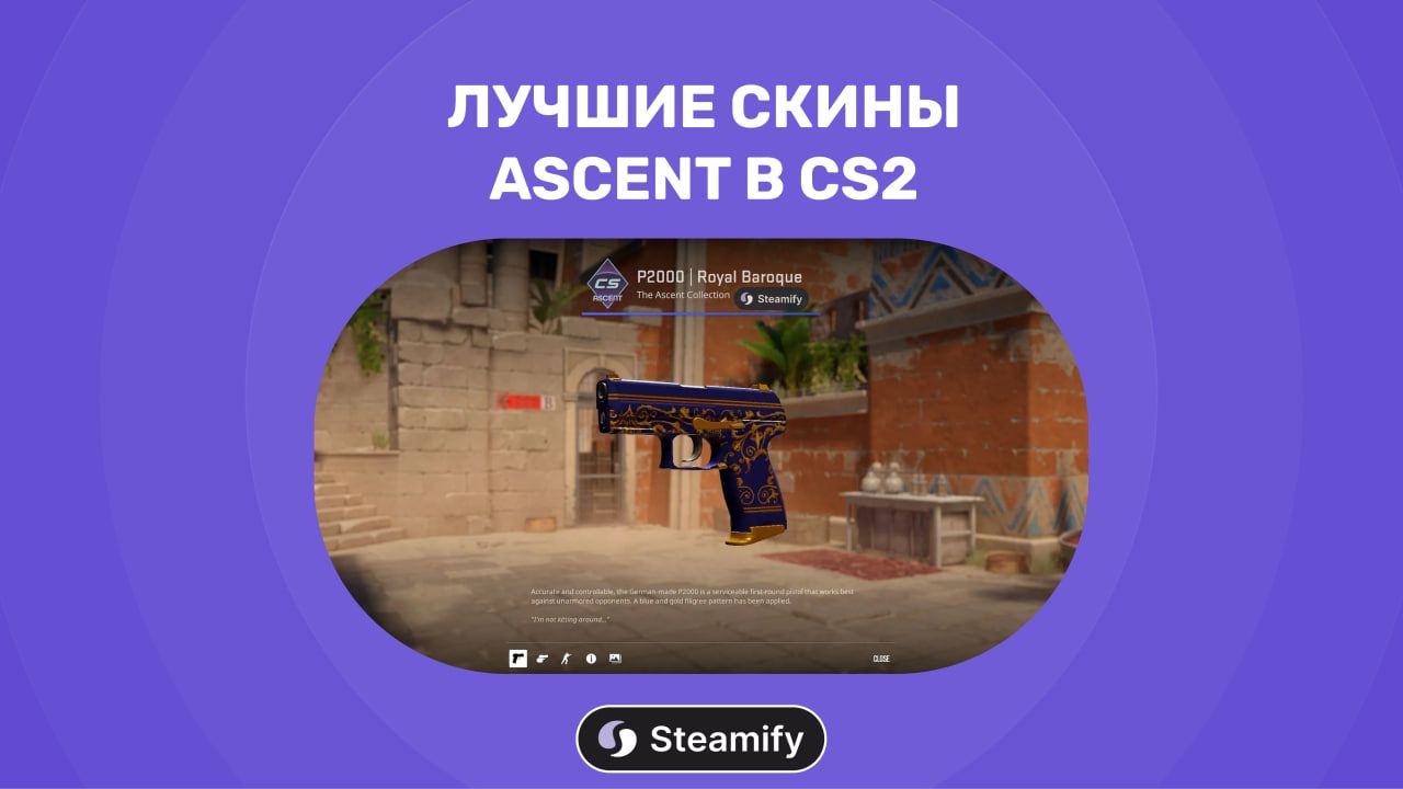 Все скины коллекции Ascent в CS2