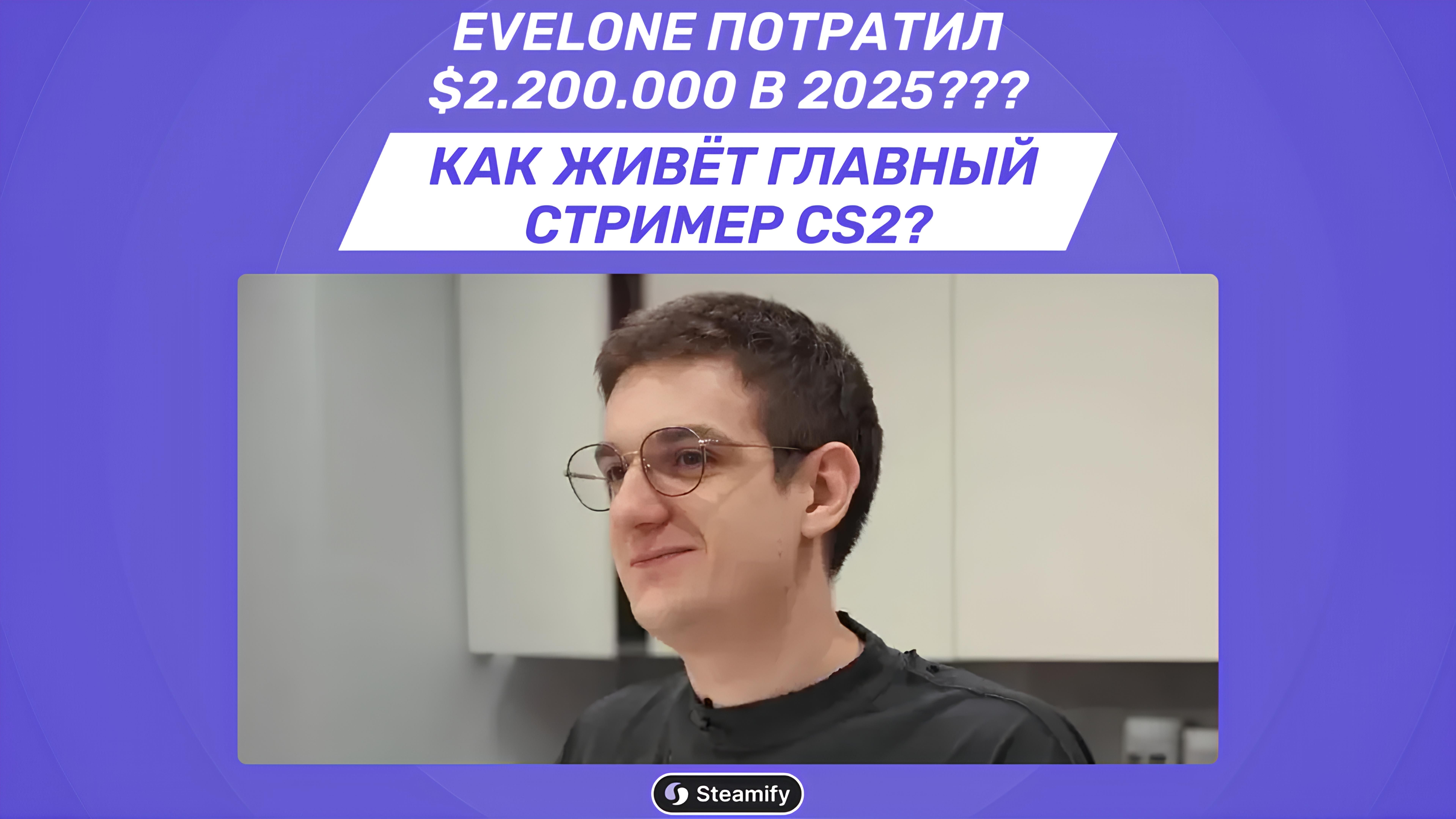 Всё о Evelone за последнее время