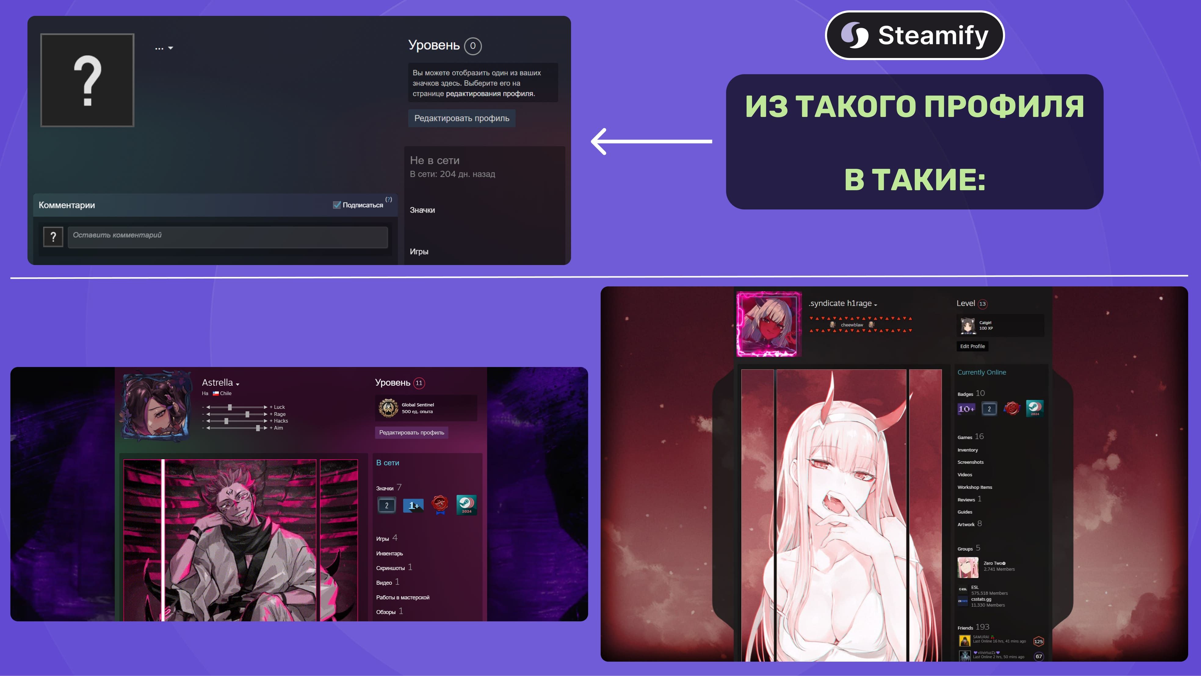 Как красиво оформить профиль в Steam: гайд по аватаркам, фонам и витринам