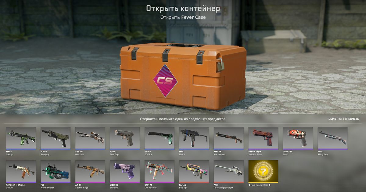 Как выгодно продать кейсы CS2 — гайд по продаже через Steamify