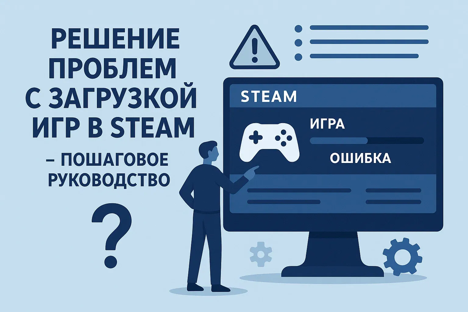 Решение проблем с загрузкой игр в Steam: пошаговое руководство